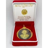 ราคา เหรียญพระ จี้พระ เหรียญสมเด็จโต พรหมรังสี รุ่นอนุสรณ์ 145 ปี เลี่ยมกรอบทอง พร้อมกล่องกำมะหยี่ (9746184480)