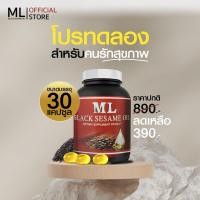ราคา โปร 1 กระปุก น้ำมันงาดำสกัดเย็น ML BLACK SESAME OIL (21324006280)