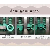 ราคา ถ้วยปลูกผักไฮโดรโปนิกส์ ชุด 100 ใบ ถ้วยปลูกน้ำนิ่งแบบใช้ซ้ำ ถ้วยปลูกน้ำวนแบบตูดลึก หนา ทน ผลิตจากพลาสติกเกรดA ถ้วยปลูกผัก ถ้วยผัก (18538240192)
