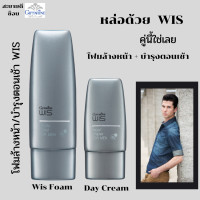 ราคา ส่งฟรี กิฟฟารีนโฟมล้างหน้าวิส คู่กับ ครีมบำรุงผิวผสมสารป้องกันแสงแดดวิสของแท้ โฟมล้างหน้าชาย ครีมบำรุงผิวผู้ชาย กันแดด (16901985009)