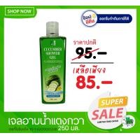 ราคา ผิวชุ่มชื้น ผิวใส สบู่สมุนไพร สบู่เหลว แตงกวา ธันย่า Cucumber Shower Gel (731022652)