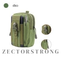 ราคา Pocket Bag กระเป๋าร้อยเข็มขัด กันน้ำ แข็งแรงทนทาน กันขูดขีดใช้งานได้หลากหลาย บรรจุสิ่งของได้เยอะ (20759146623)