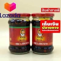 ราคา ลดราคาพิเศษ เก็บคูปองส่งฟรี น้ำพริกยุนนาน หอมหม่าล่า รสกลมกล่อม เหล่ากานมา เหล่ากันมา น้ำพริกเผา น้ำพริกเผาจีน รสถั่วเหลืองหมัก รหัสสินค้า LAZ 55 999FS จัดส่งพรุ่งนี้ (14770600217)