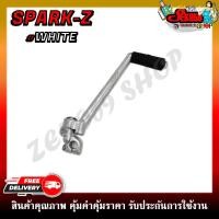 ราคา ขาสตาร์ท คันสตาร์ท มอเตอร์ไซค์ WAVE SONIC DASH SPARK Z SMASH (19220221345)