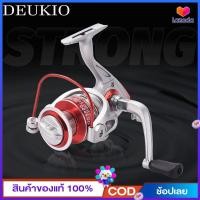 ราคา DEUKIO รอกสปินนิ่ง รอกตกปลาน้ำจืดและน้ำเค็ม อุปกรณ์ตกปลา รอกหมุนตกปลา รอกสปิน แบริ่ง 13 BB รอกตกปลา 5 2 1 (14256847681)