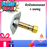 ราคา หัวฝักบัวเตาแก๊สปิคนิค นมหนูทองเหลือง สำหรับถังเเก๊สปิคนิค 4 กก หัวฝักบัว หัวบัวแก๊ส หัวแก๊สปิคนิค อะไหล่เตา ชิ้นส่วนโครงปิคนิค (20665454372)