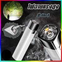ราคา ร้อนขายนำเข้า 618 ไฟฉายแรงสูง ไฟฉายพกพา ไฟฉาย2in1 ไฟฉาย ไฟฉายUSB ไฟฉายสว่าง (10117111023)