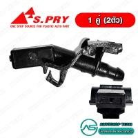 ราคา S PRY ปุ่มฉีดน้ำ TOYOTA ALTIS CAMRY รุ่นใหม่ แพ๊กคู่ ซ้าย ขวา จำนวน 2 ตัว G94 G94 (20734966066)