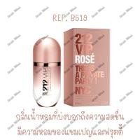 ราคา น้ำหอมผู้หญิง น้ำหอมผู้ชาย 2i2 VIP ROSE 80ml น้ำหอมแท้ กลิ่นหอม น้ำหอมติดทนนาน พร้อมส่ง (8977235421)