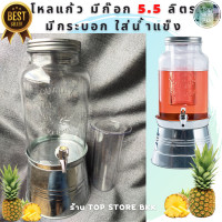 ราคา โหลแก้ว 5 5 ลิตร โหลน้ำผลไม้ โหลน้ำมีก๊อก พร้อมกระบอกใส่น้ำแข็งแยกในโหล โหลจ่ายน้ำหวาน โถน้ำหวาน โหลจ่ายน้ำ โหลน้ำหวาน ที่ใส่น้ำพร้อมฐาน (15167735060)