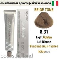 ราคา Alfaparf Milano Evolution of the Color 60ml BEIGE TONE อัลฟ่าพาร์ฟ โทนสีเบจ ครีมเปลี่ยนสีผม คุณภาพสูง นำเข้าจาก อิตาลี (8924960645)