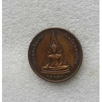 ราคา เหรียญพระพุทธชินราชหลังพระนเรศวรมหาราช ปี 2537 มหาพุทธาภิเษก รุ่นมหาราช กองกษาปณ์ฯ ผู้จัดสร้าง สภาพสวยพร้อมกล่องเดิม (15593739606)