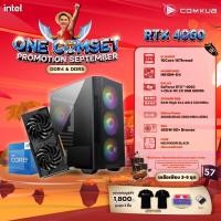 ราคา COMKUB คอมประกอบ ONE COMSET i5 13400F RTX 4060 Set 57 (20435157964)