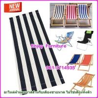 ราคา อะไหล่ ผ้าเตียง ชายหาด ผ้าเตียงชายหาด รีฟิลผ้าชายหาด รีฟิลผ้าใบเตียงชายหาด รีฟิลผ้าชายหาด อะไหล่ผ้าเตียงชายหาด ผ้าแคนวาสเนื้อหนา (5678904666)