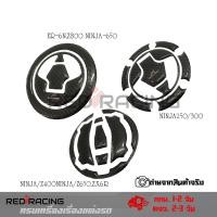 ราคา กันรอยฝาถังน้ำมัน งานCarbon สำหรับ Ninja250 300 ER 6N Z800 NINJA650 NINJA400 Z400 Z650 ZX6R 00258 (4027760360)