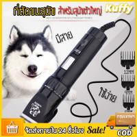 ราคา ชุดปัตตาเลี่ยนตัดขนสุนัขและขนสัตว์แบบสาย 2 5 เมตร ใบมีดสเตนเลสกว้าง 45 มม เซาะร่อง (20155294132)