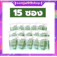 ราคา สมุนไพรดีท็อค คลอโรฟิว ซีโอ คลอโรฟิล คลอโรฟิลล์ giffarine ระบบขับถ่าย วิตามินซี คลอโรฟิลล์แท้100 คลอโรฟิลล์แท้ คลอโรฟิลล์พลัส (19642961271)