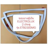 ราคา ขอบยางตู้เย็น ELECTROLUX 2 ประตู รุ่น ETB2300MG ขอบล่าง อะไหล่ ตู้เย็น ตู้แช่ (19774597472)
