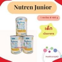 ราคา Nutren Junior นิวเทรน จูเนียร์ อาหารสูตรครบถ้วน อาหารเสริมทางการแพทย์มีเวย์โปรตีน เหมาะสำหรับเด็ก อายุ 1 ปี ขึ้นไป 400 กรัม ฎปย 17 03 25 (20917424978)