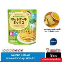 ราคา แป้งแพนเค้กสำเร็จรูป แป้งสำเร็จรูป พร้อมทำ สำหรับเด็ก ผสมผักใบเขียว แครอท ผักทอง และ นำเข้าจากญี่ปุ่น (16504158430)