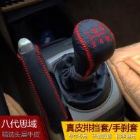 ราคา ปลอกหุ้มเกียร์อัตโนมัติ Honda Civic รุ่นที่8รุ่นที่9ปลอกหุ้มคันเกียร์เบรคมือปลอกหุ้มเกียร์หนังแท้ปลอกหุ้มเกียร์ปลอกหุ้มเกียร์ (15634512784)