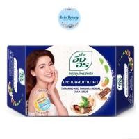 ราคา 1ก้อน สบู่สมุนไพร อิงอร 85 กรัม Ing On Herbal Soap สูต มะขาม ทานาคา น้ำนมจมูกข้าว แตงกวา ว่านหาง (20316405341)