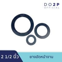 ราคา ยางอัดหน้าจาน 1 1 2 นิ้ว 2 นิ้ว 2 1 2 นิ้ว 3 นิ้ว Rubber Flange Gasket 1 1 2 2 2 1 2 3 (11337420757)