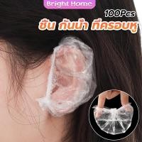 ราคา ที่ครอบหู กันน้ํา ใช้แล้วทิ้ง อาบน้ํา ร้านเสริมสวย ใส ป้องกันหู หมวกย้อมผม ปิดหูกันหนาว Disposable ear muffs (19840828019)