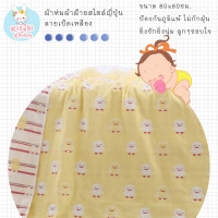 ราคา ผ้าห่มผ้าสาลู ผ้าห่มเด็ก (557018219)