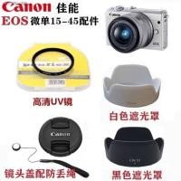 ราคา JJC Canon EOS M6 M50 M100 M200กล้องไมโครขนาดเล็ก15 45ฝาปิดเลนส์เลนส์ยูวีฮูด (17885541771)