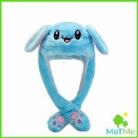 ราคา MetMe หมวกกระต่าย กระดิกหูได้ หูกระต่ายนายอน หมวกหูกระต่าย ขยับได้ หมวกหูกระต่ายดุ๊กดิ๊กน่ารัก LED หมวกกระต่ายหู Bunny Hat With Wiggle Ears And LED Lights (14735447893)