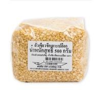 ราคา Peeled Split Mung Bean 500 g ถั่วเขียวซีก เลาะเปลือก 500 กรัม (9037406244)