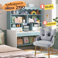 ราคา โต๊ะหนังสือ โต๊ะทำการบ้าน ชุดโต๊ะเก้าอี้เด็ก ชุดโต๊ะเด็ก โต๊ะเรียนเด็ก โต๊ะอ่านหนังสือ เก้าอีเด็ก โต๊ะทำการบ้านเด็ก โต๊ะเก้าอี้เด็ก (20228843095)