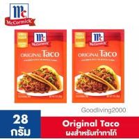ราคา ส่งฟรี x2 ซอง McCormick Original Taco Seasoning mix แม็คคอร์มิค ซอสผงปรุงอาหารสำหรับทำทาโก้ 28 กรัม (14313633098)