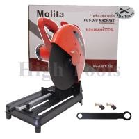 ราคา MOLITA แท่นตัดไฟเบอร์ เครื่องตัดไฟเบอร์ 14 นิ้ว 3500 วัตต์ แท่นตัดเหล็ก สำหรับงานหนัก พร้อมใบไฟเบอร์ 14 นิ้ว แดง 14 350 (4761500423)