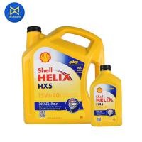 ราคา น้ำมันเครื่อง SHELL HELIX DIESEL HX5 6L แถม1L 100540060 สินค้าได้รับตามรูปที่แสดง (7108926796)