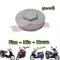ราคา Fino Mio Nouvo ฝาวาล์ว โอริง เกรดA ขายเป็นอัน (5328296548)