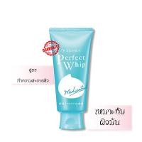 ราคา โฟมล้างหน้า SHISEIDO SENKA Perfect Whip Foam 120g ล้างหน้าเนื้อวิปครีม โฟมล้างหน้า ชิเซโด้ เนื้อนุ่ม ผิวสะอาดชุ่มชื่น (19678657238)