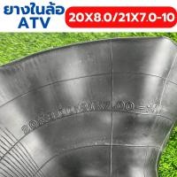 ราคา สินค้าขายดี ยางในATV มีขอบ 6 7 8 10 นิ้วยางในล้อ 5 00 6 16x6 5 8 16x8 7 19x7 8 18x9 5 8 20x8 0 21x7 10 22x10 10 22x11 10 ยางหนา ใช้งานได้ดี คุณภาพดี ราคาต่อเส้น สินค้ามีพร้ (20442512045)