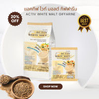 ราคา แอคทิฟ ไวท์ มอลต์ ไวท์มอลต์ เครื่องดื่มสำเร็จรูป มอลต์ เครื่องดื่มมอลต์ ของแท้ (20899989719)