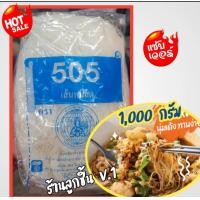 ราคา เส้นก๋วยเตี๋ยว เส้นหมี่สด ตรา505 เส้นหมี่สด ผลิตจากข้าวคัดพิเศษ ขนาด1000กรัม (19228971153)
