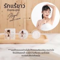 ราคา ครีมทารักแร้ ครีมรักแร้ขาว ครีมระงับกลิ่นกาย ครีมลดหนังไก่ ช่วยให้ผิวเรียบเนียน PL skincare (9696714944)