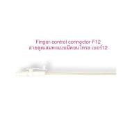 ราคา สายดูดเสมหะ Suction catheter สายซัคชั่น สายแบบมีวาล์ว สายดูดแบบมีคอนโทรล Suction catheter finger control connector ขายยกห่อ 1 ห่อ 50 เส้น (19007724873)