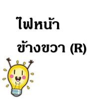 ราคา ไฟหน้า HEADLIGHT TOYOTA REVO ปี 2015 2016 2017 2018 2019 รีโว่ โคมธรรมดา ไฟหรี่ใหญ่ 81170 0K660 (12496316224)