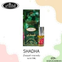 ราคา น้ำหอมอาหรับแท้ Al rehab กลิ่นsabayaและกลิ่นอื่นๆ ให้เลือก ขนาด3ml (17261248659)