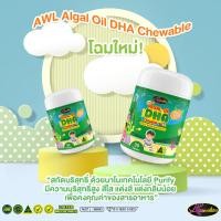 ราคา 2แถม1 Auswelllife DHA Algal Oil AWL DHA Algal Oil 350 mg AWL DHA สำหรับเด็ก (17100216645)