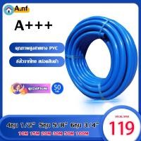 ราคา สายยาง 4 หุน20เมตร สายยางรดน้ำ 4หุน 1 2 5หุน 5 8 6หุน 3 4 สายยางสีน้ำเงิน10ม 15ม 20ม 30ม 50ม 100ม เนื้อหนา นิ่ม เด้ง อย่างดี (21145286979)