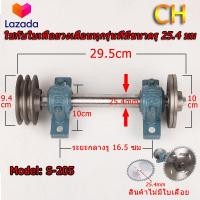 ราคา เพลาเลื่อยวงเดือน ชุดเพลาประกอบโต๊ะเลื่อยวงเดือน ขนาด 25 มม และใบเลื่อยวงเดือน เพลาเลื่อย (11246361352)
