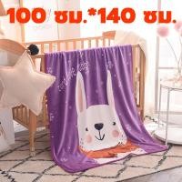 ราคา ผ้าห่มนาโน ขนาด100x140ซม ผ้าสักหลาด วัสดุ ขนผ้าไม่หลุด สีไม่ตก ลายการ์ตูน พับเก็บเป็นตุ๊กตาได้ ผ้าห่ม เบาสบาย ผ้าห่มเด็ก การ์ตูนม้วนผ้าห่ม (20978429015)