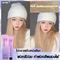 ราคา ผงกัดสีผม ไม่ทำลายเส้นผมหรือระคายเคือง ใช้งานง่ายและสะดวก น้ำยากัดสีผม ฟอกสีผม น้ำยาฟอกสีผม ผงฟอกสีผม ยาย้อมผม ครีมฟอกสีผม ครีมกัดสีผม สีฟอกผม (18026721450)